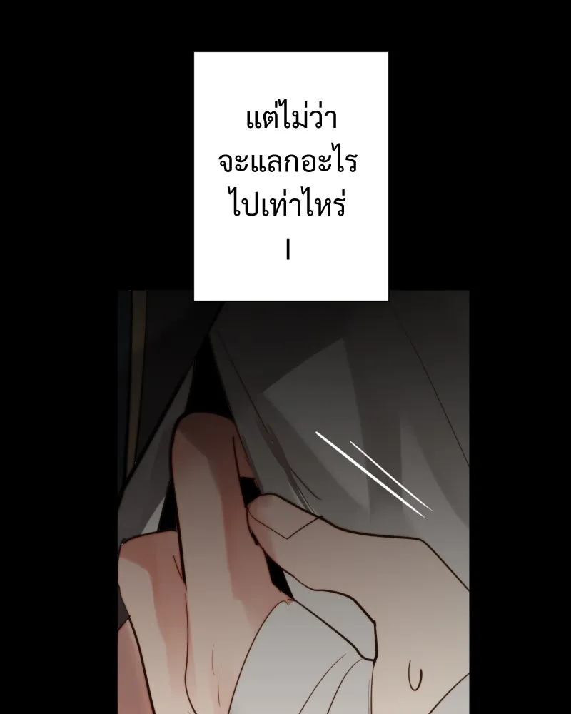 เทพมังกรคลั่งรัก ตอนที่ 53 อดีตที่ถูกกลบฝัง (1) รูปที่ 13