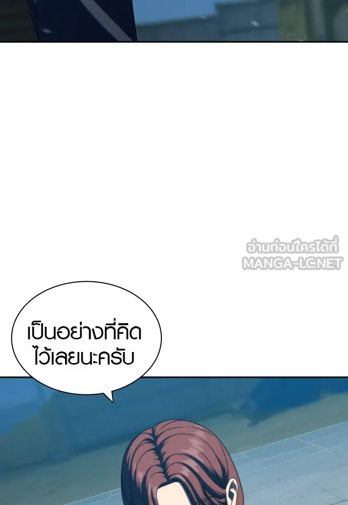 นักรบแช่แข็ง ตอนที่ 24 รูปที่ 135