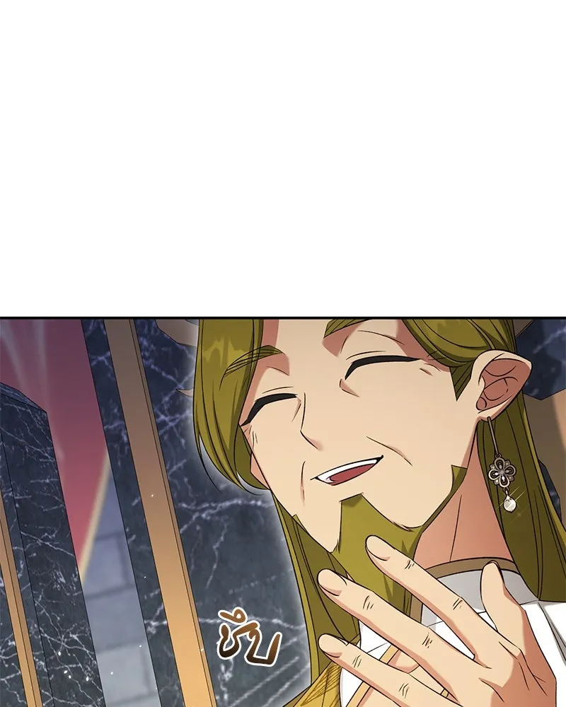 ภารกิจไล่ตามลุค บีเชล ตอนที่ 71 รูปที่ 134