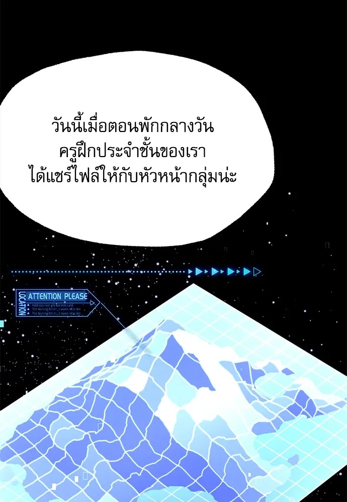 ชำแหละอะคาเดมีด้วยมีดแล่ปลา ตอนที่ 16 สอบกลางภาค (1) รูปที่ 107