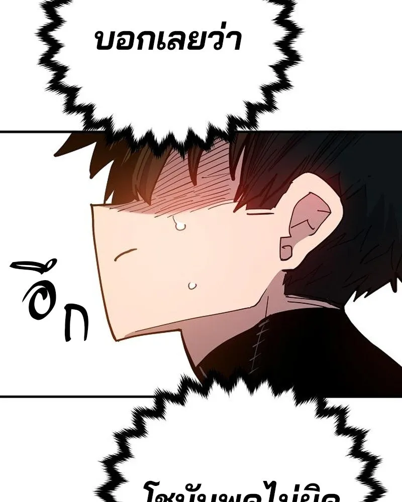 Player ตอนที่ 176 รูปที่ 130
