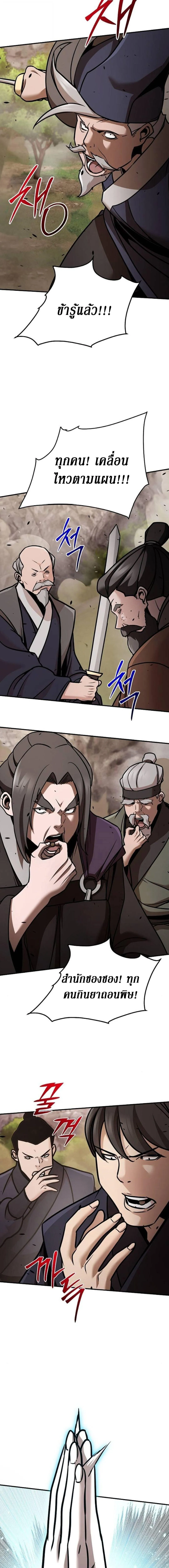 The Mysterious World_s Greatest Martial Artist Little Prince เจ_าชายน_อย ศ_ลป_นศ_ลปะการต_อส_ท_ย_งใหญ_ท_ส_ดในโลกล_กล_บ ตอนที่ ตอนที่ 118 รูปที่ 11