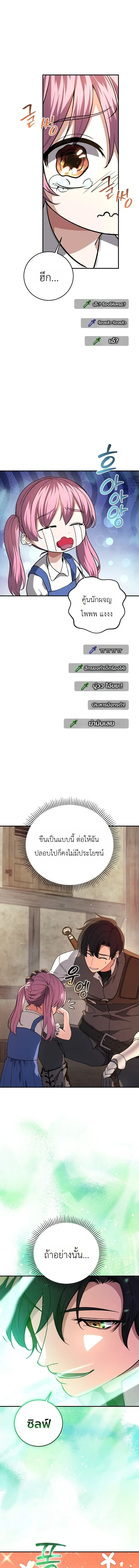 The Returnee_s Hidden Strategy Stream สตร_มเมอร_หวนค_น55ชาต_ ตอนที่ ตอนที่ 35 รูปที่ 3