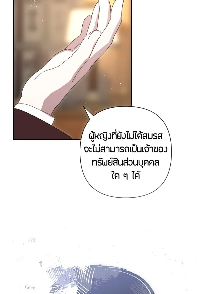 แด่ใจที่ไร้รัก ตอนที่ 2 รูปที่ 103