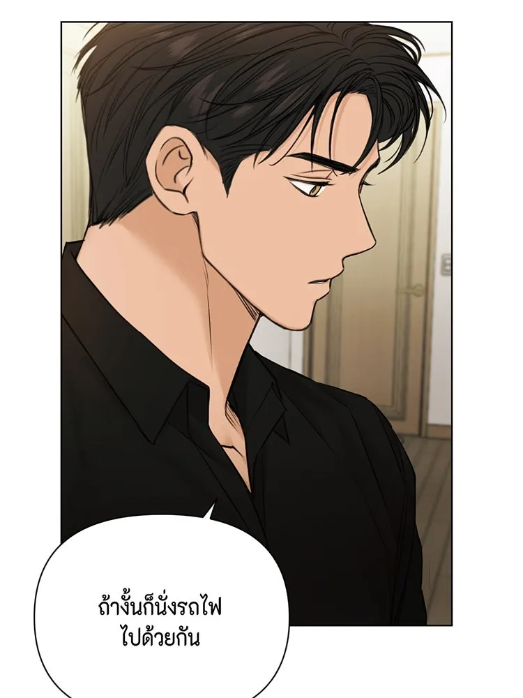 เพียงรุ่งอรุณ ตอนที่ 50 รูปที่ 103