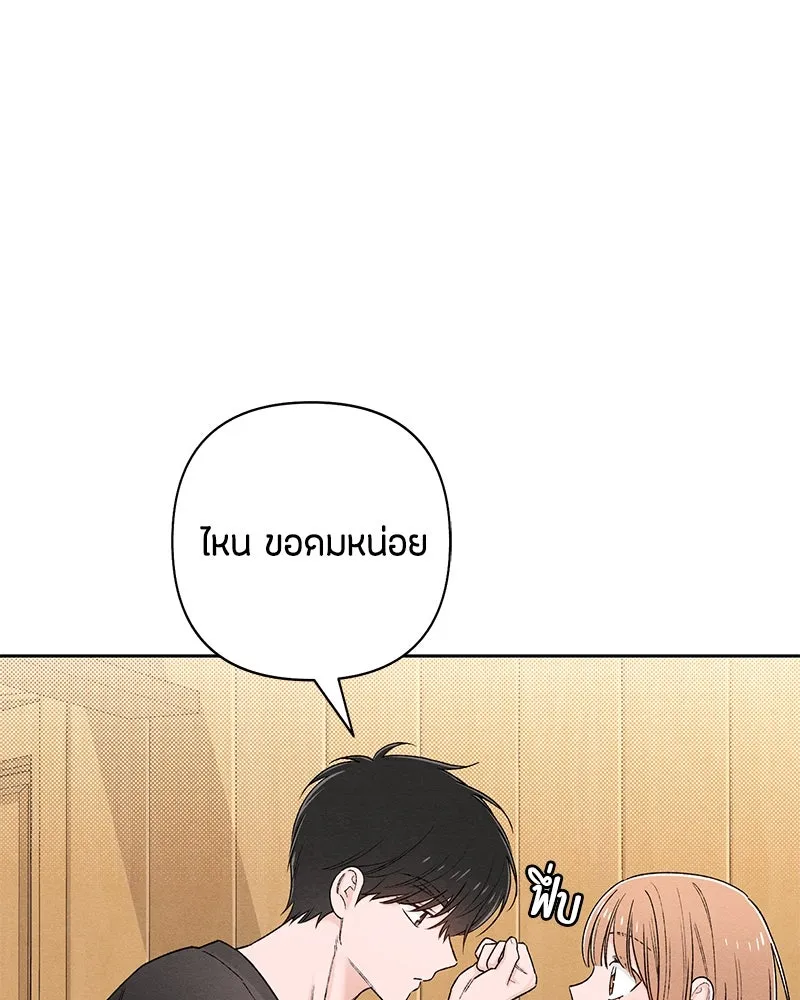 เป็นวัยรุ่นมันเหนื่อย ตอนที่ 62 รูปที่ 52