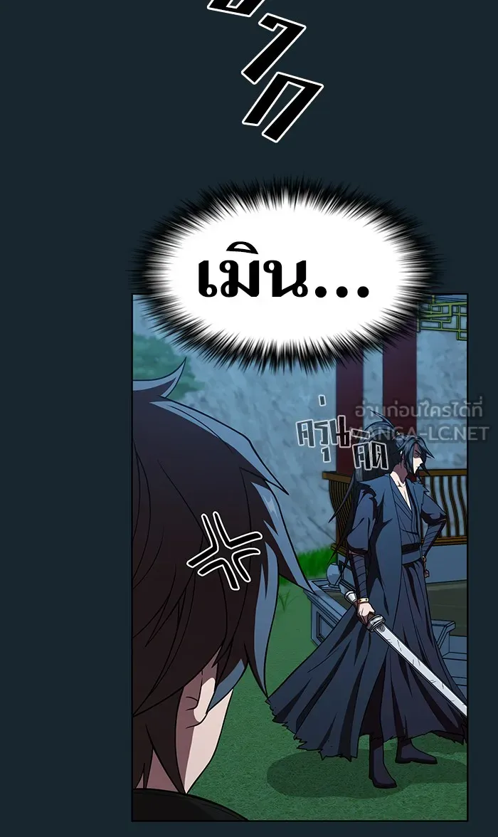 ผู้เล่นขั้นเทพแห่งหอคอยฝึกสอน ตอนที่ 67 รูปที่ 30