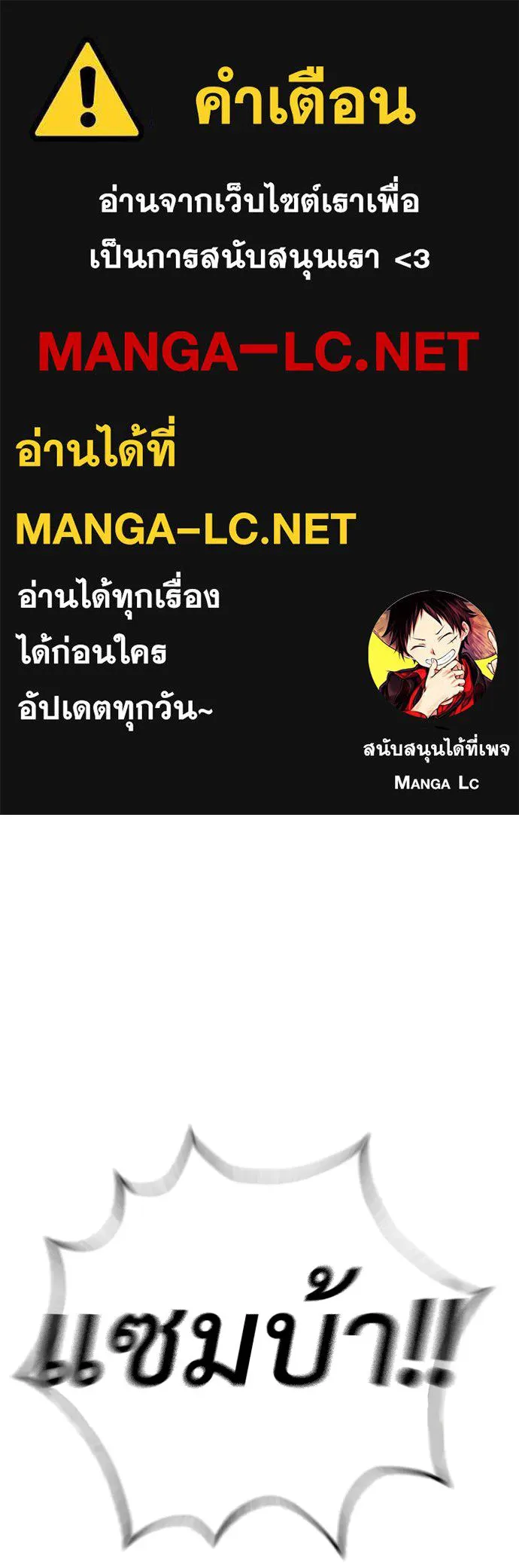 นักฆ่าย้อนวัย ตอนที่ 7 รูปที่ 1