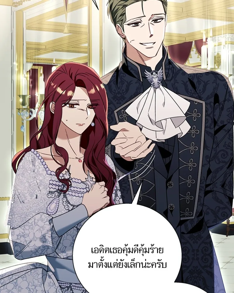 นึกว่าเป็นอิเซไคธรรมดา ตอนที่ 67 รูปที่ 22