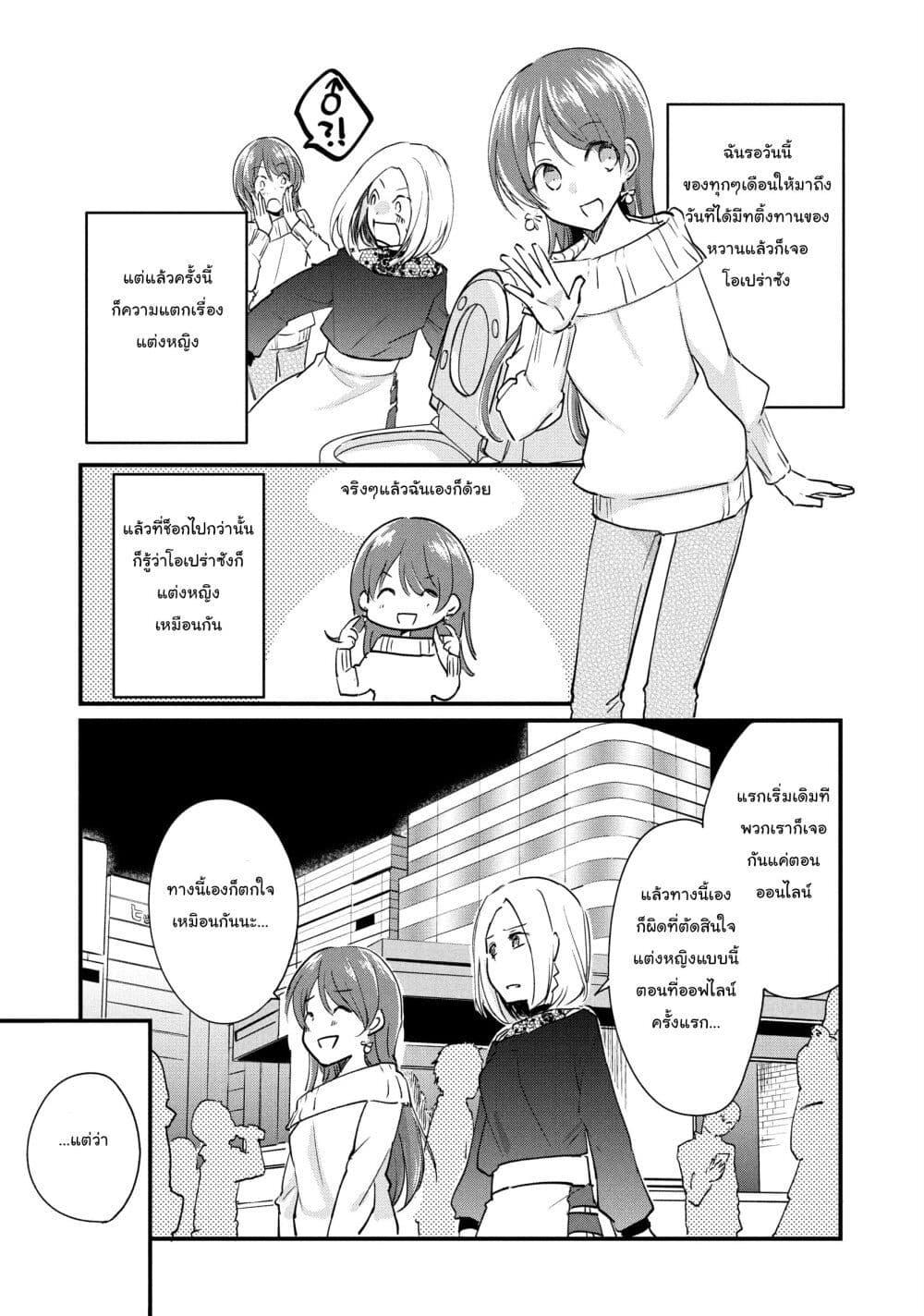 Manga-lc-com อ่านมังงะ อ่านการ์ตูน ออนไลน์ ฟรี Josou Shite Off-kai ni Sanka Shite mita. ตอนที่ 1 2 3 4 5 6 7 8 9 10 11 12 13 14 ฟรี ไม่มีโฆษณา Manga-lc - อ่าน มังงะ อ่าน การ์ตูน ออนไลน์ อ่านมังงะ ฟรี