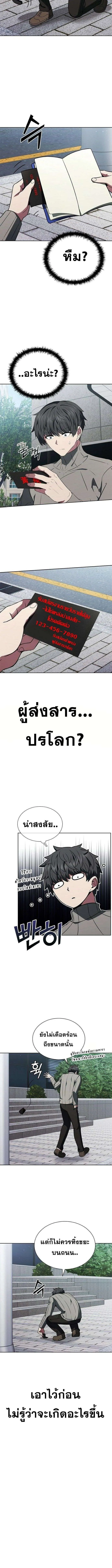 Part-Time Grim Reaper งานเสร_มของฉ_นค_อการเป_นม_จจ_ราช ตอนที่ ตอนที่ 1 รูปที่ 8