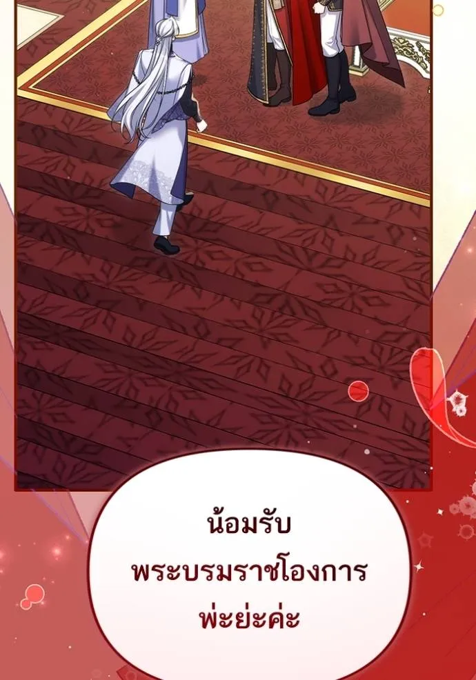 แด่ตัวละครโปรดที่ถูก ตอนที่ 94 รูปที่ 53