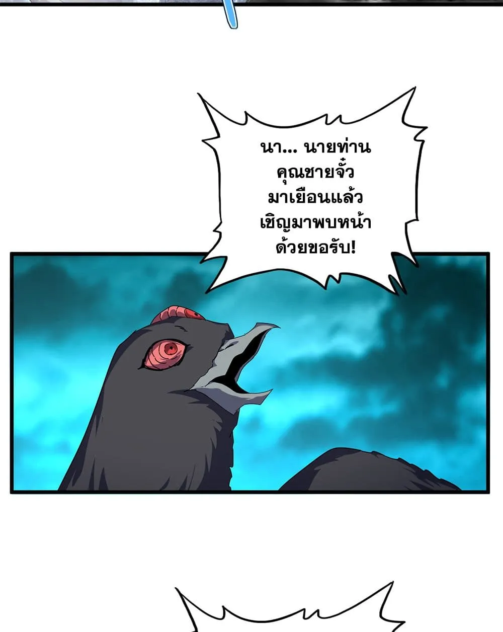 Magic Emperor ราชาจอมเวทย_ ตอนที่ ตอนที่ 877 รูปที่ 5