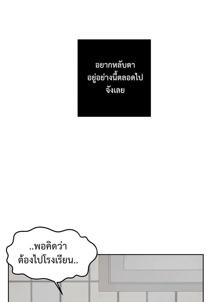 ช่วยเปลี่ยนฉันที ตอนที่ 34. จองฮย็อนจู 20 รูปที่ 179