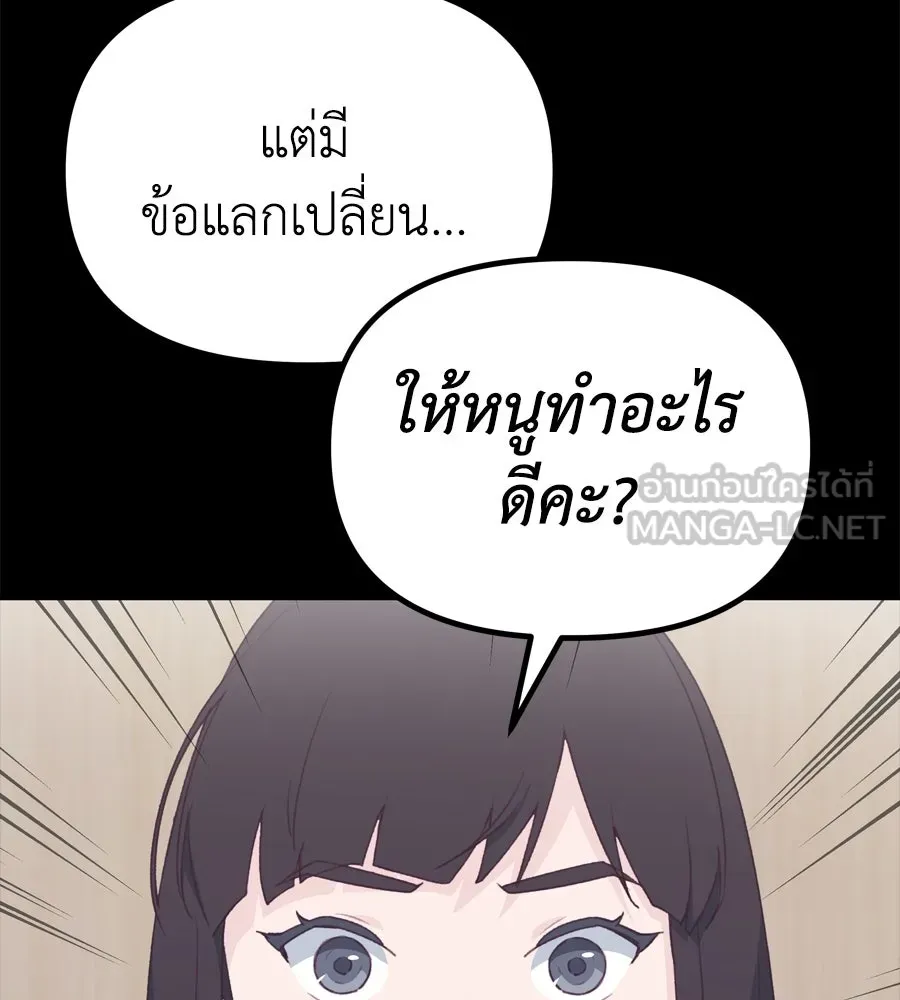 Spy House ตอนที่ 52 รูปที่ 21