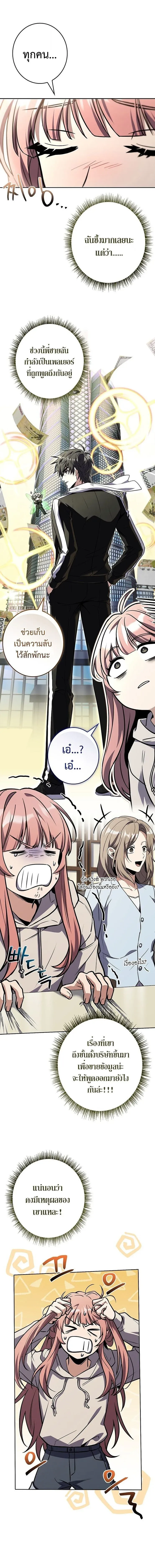 Only I Have an EX-Grade Summon ฉ_นค_อผ_อ_ญเช_ญระด_บแรงก_ EX ตอนที่ ตอนที่ 22 รูปที่ 3