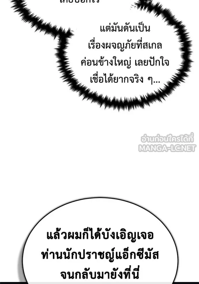 Regressor’s Life Aft ตอนที่ 44 รูปที่ 108