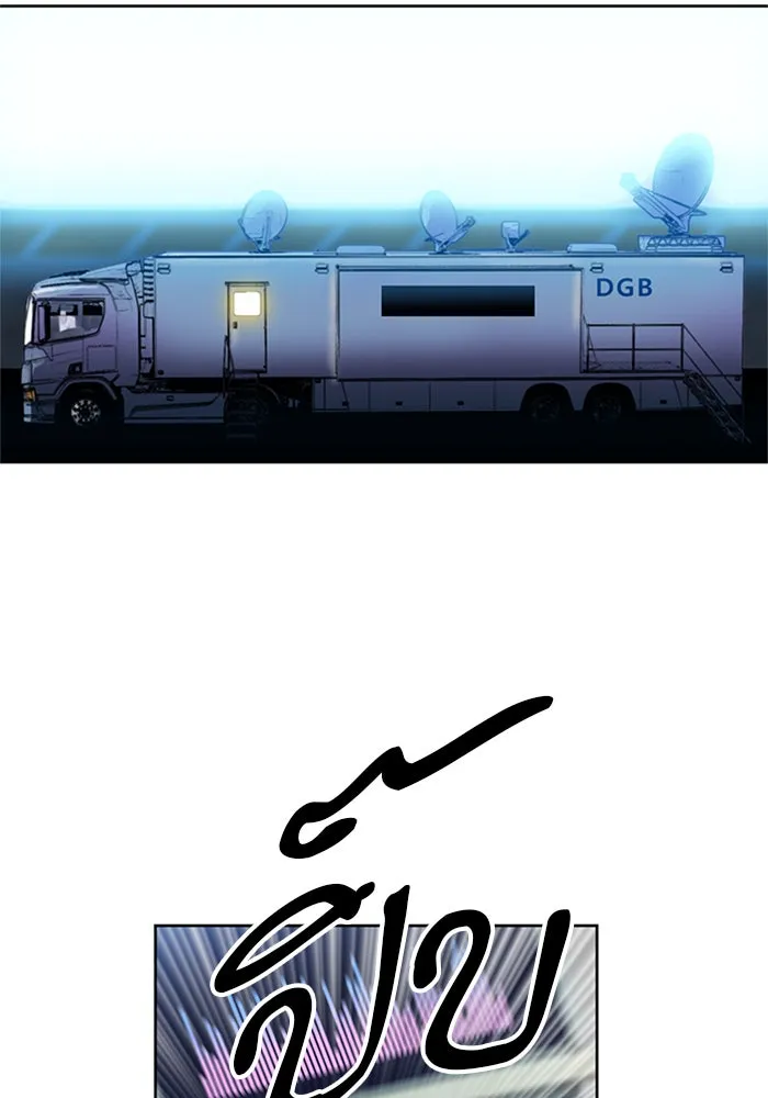 ดรูอิดแห่งสถานีโซล ตอนที่ 30 รูปที่ 116