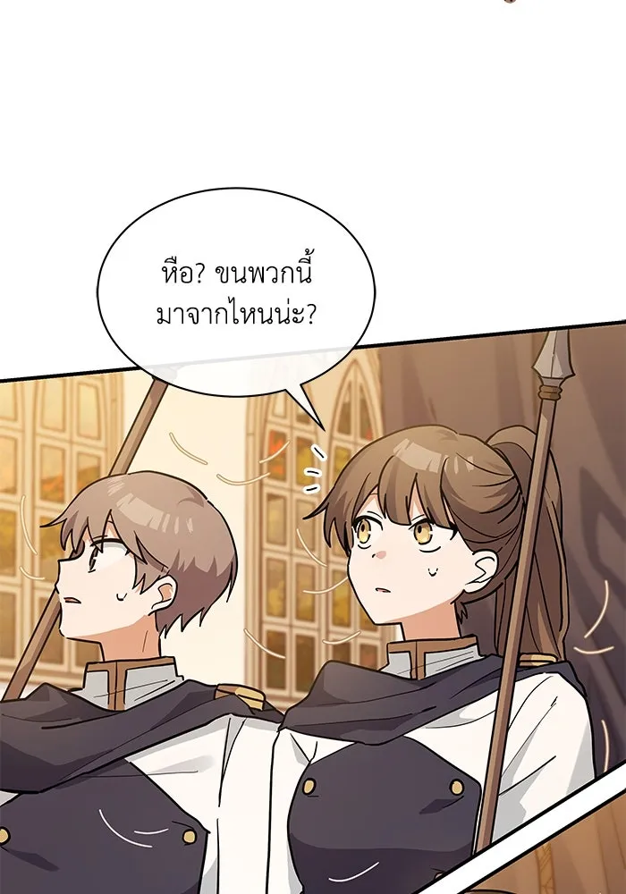 แมวน้อยในรังหมาป่า ตอนที่ 27 รูปที่ 26