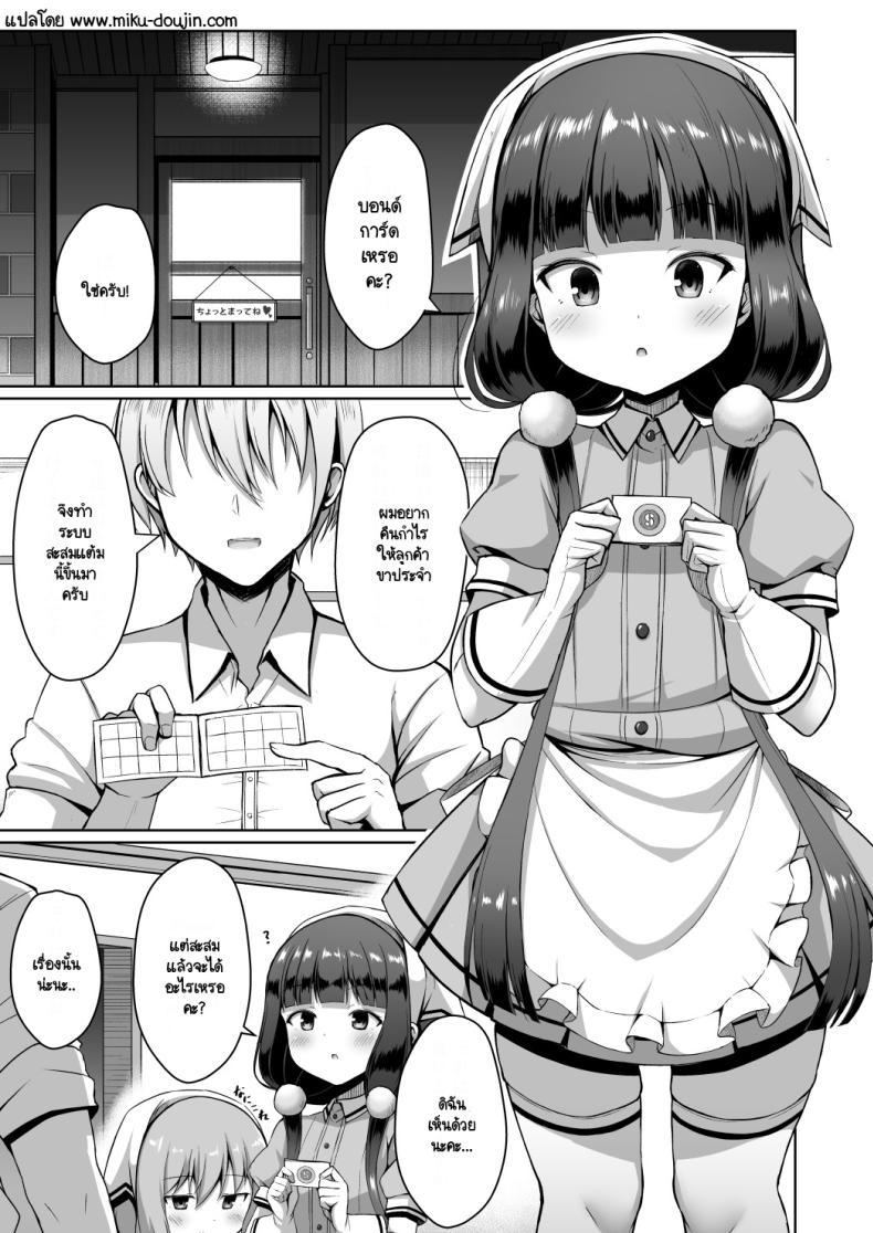 Doujin-Lc- อ่าน โดจิน มังฮวา เกาหลี ญี่ปุ่น จีน แปลไทย ห้อง VIP ฉบับ BlendS[Hanetsuki (Hanetu)] Maika-chan Gohoushiroku (Blend S) ตอนที่ 1 2 3 4 5 6 7 8 9 10 11 12 13 14 ฟรี ไม่มีโฆษณา อ่าน โดจิน Manhwa เกาหลี ญี่ปุ่น จีน เรามีครบ คัดมาให้เน้นๆ โดจิน 18+ รับประกันความฟินโดย  Doujin Lc