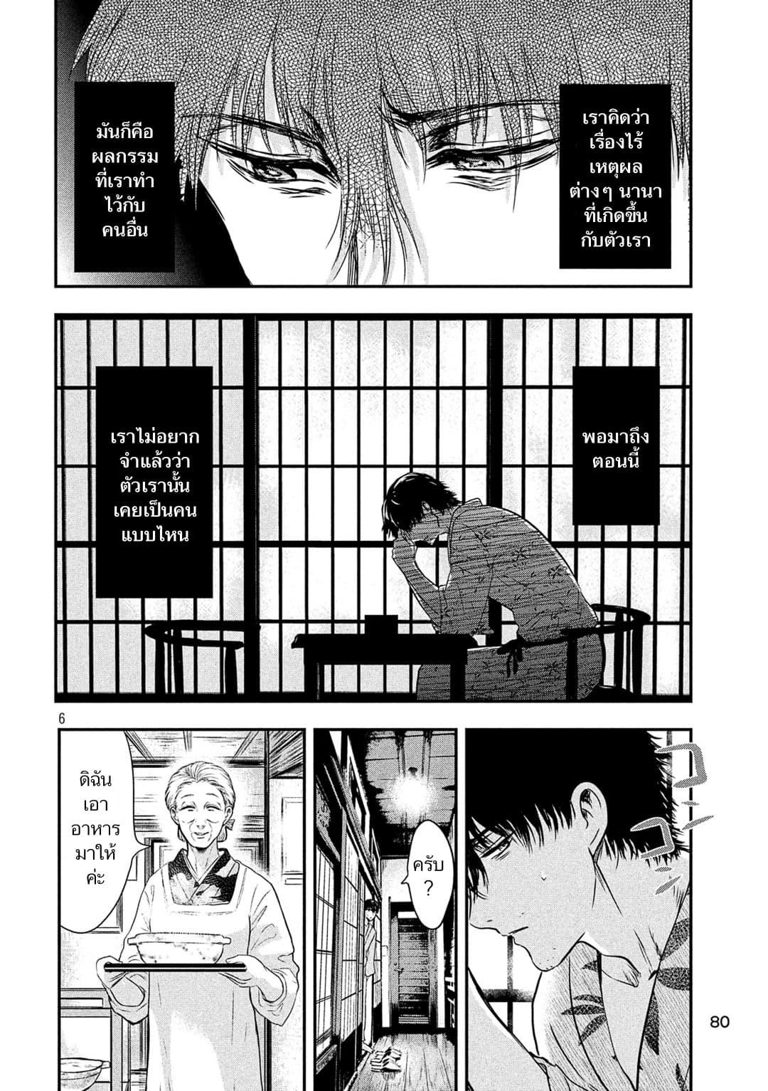 Manga-lc-com อ่านมังงะ อ่านการ์ตูน ออนไลน์ ฟรี Yukionna to Kani wo Kuu ตอนที่ 1 2 3 4 5 6 7 8 9 10 11 12 13 14 ฟรี ไม่มีโฆษณา Manga-lc - อ่าน มังงะ อ่าน การ์ตูน ออนไลน์ อ่านมังงะ ฟรี