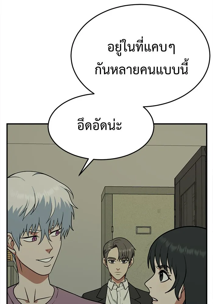 ช่วยเปลี่ยนฉันที ตอนที่ 107. ชูดูนา 6 รูปที่ 173