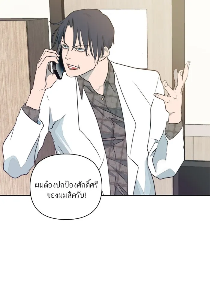 เปย์นี้เพื่อนาย My Sugar Baby ตอนที่ 13 ยิ้มทั้งน้ำตา รูปที่ 70