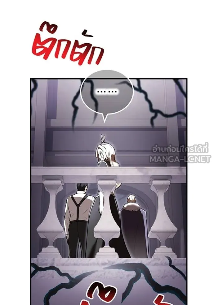 ฮันเตอร์สกิลโกง ตอนที่ 70 รูปที่ 28