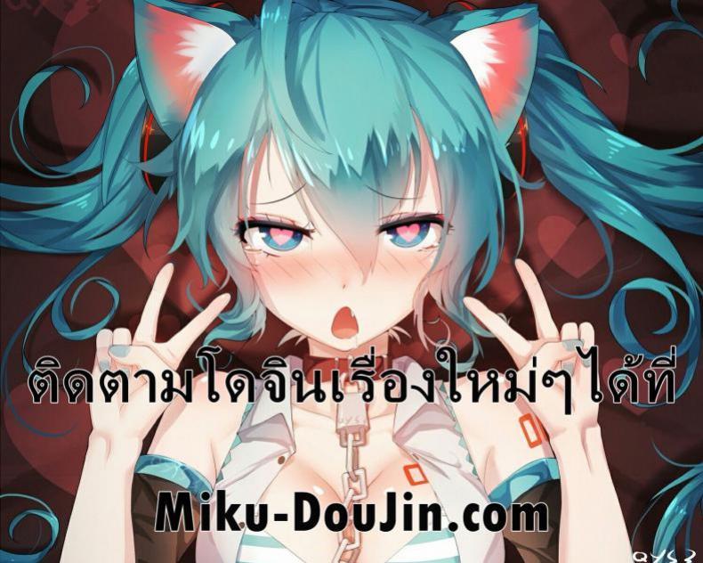 Doujin-Lc- อ่าน โดจิน มังฮวา เกาหลี ญี่ปุ่น จีน แปลไทย เเม่เองก็เป็นผู้หญิงนะ [Boindou] Kaa-san Datte Onna Nandayo! Mothers Are Women Too! ตอนที่ 1 2 3 4 5 6 7 8 9 10 11 12 13 14 ฟรี ไม่มีโฆษณา อ่าน โดจิน Manhwa เกาหลี ญี่ปุ่น จีน เรามีครบ คัดมาให้เน้นๆ โดจิน 18+ รับประกันความฟินโดย  Doujin Lc