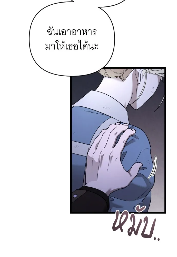 จำเลยหัวใจ ตอนที่ 53 รูปที่ 26