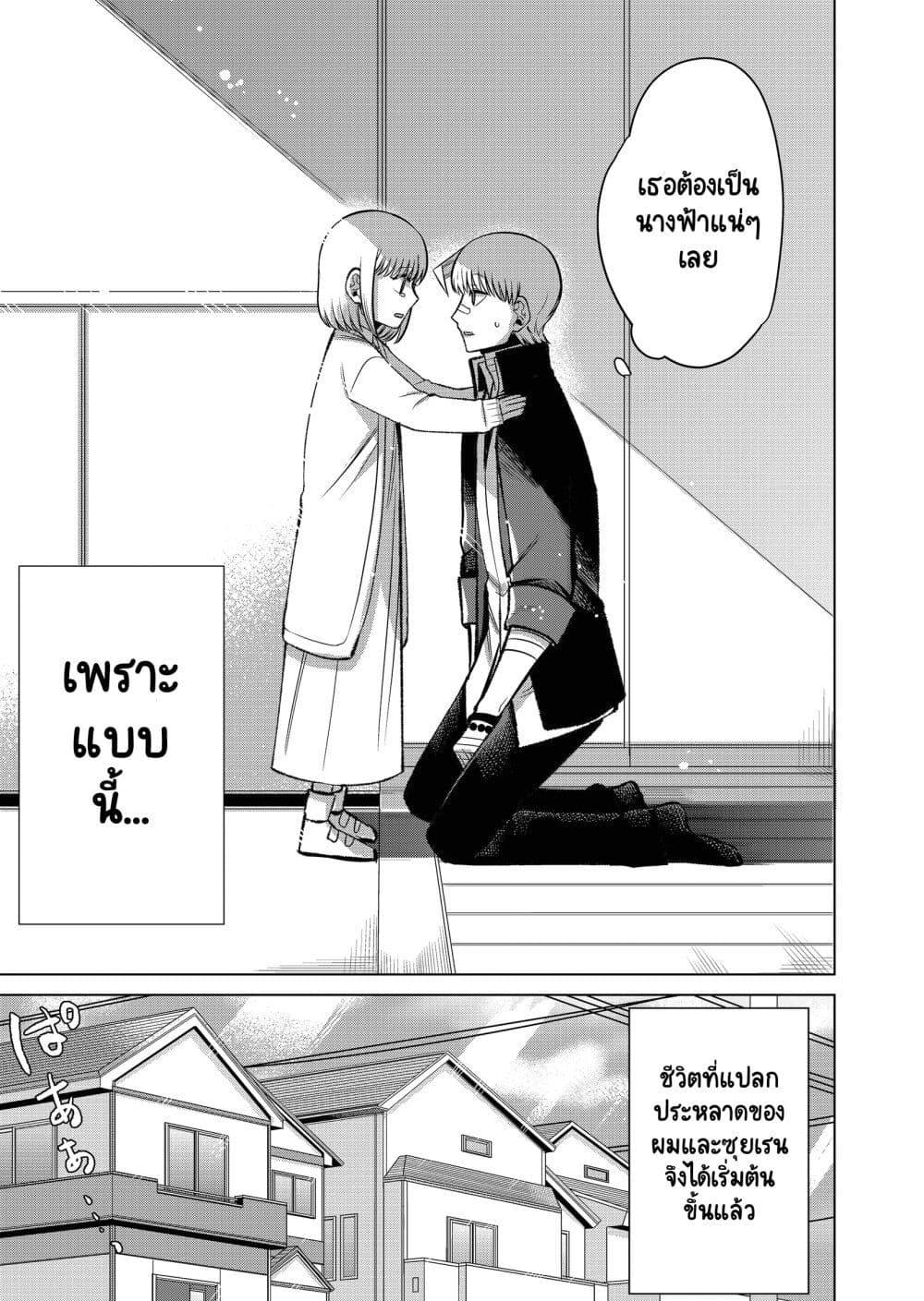 Manga-lc-com อ่านมังงะ อ่านการ์ตูน ออนไลน์ ฟรี Fui ni Arawareta Toshi no Hanareta Gimai no Hanashi ตอนที่ 1 2 3 4 5 6 7 8 9 10 11 12 13 14 ฟรี ไม่มีโฆษณา Manga-lc - อ่าน มังงะ อ่าน การ์ตูน ออนไลน์ อ่านมังงะ ฟรี