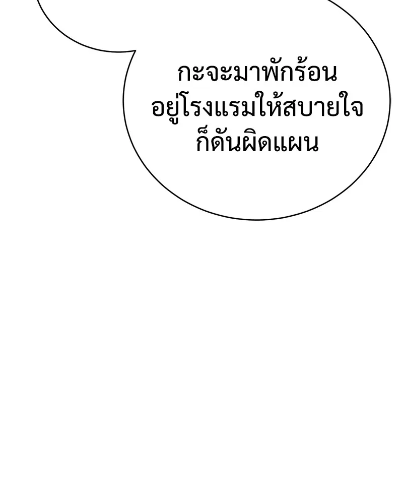 แบคXX ตอนที่ 14 รูปที่ 199