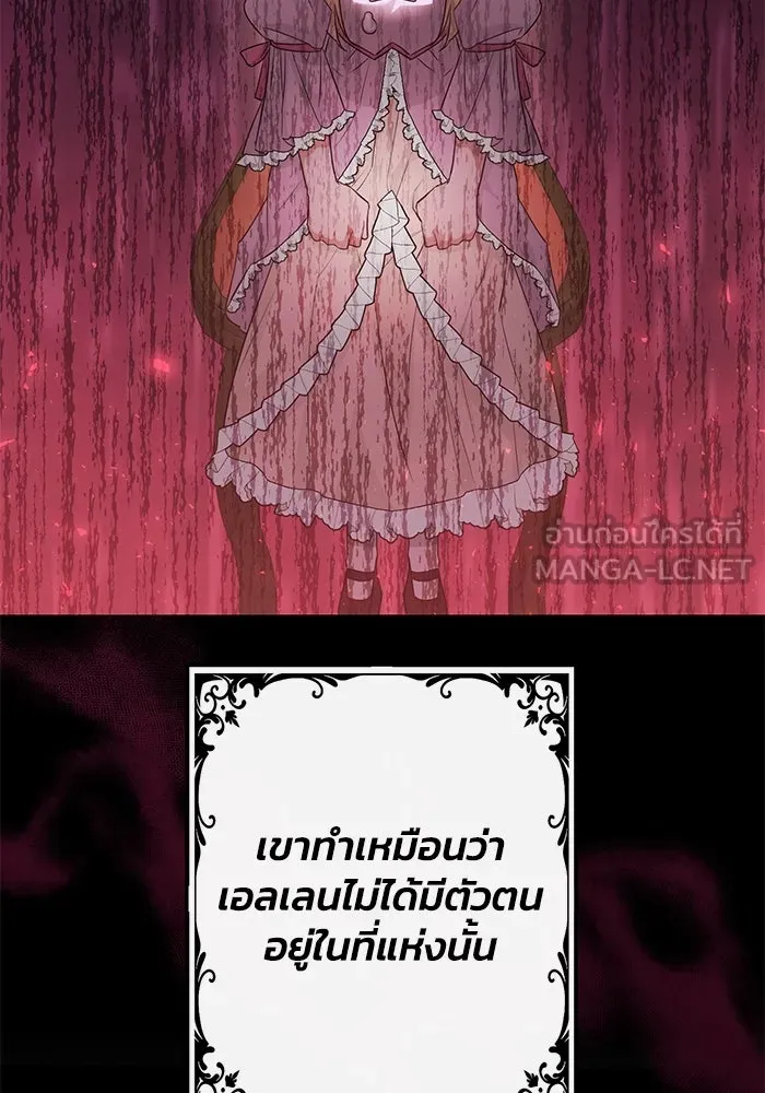 อยู่ดี ๆ ก็มีนางเอกนิยายเป็นเพื่อนบ้าน ตอนที่ 17 รูปที่ 81