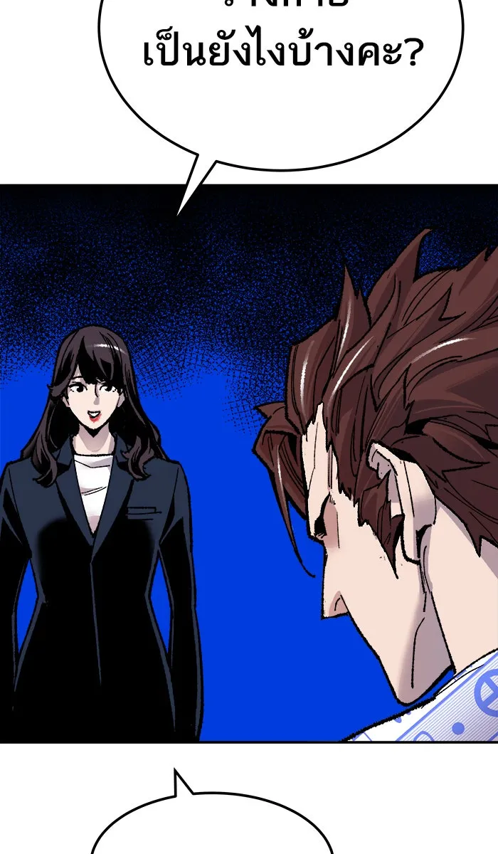 ยอดคนเลเวลทะลุ ตอนที่ 43 ประกาศสงคราม รูปที่ 134