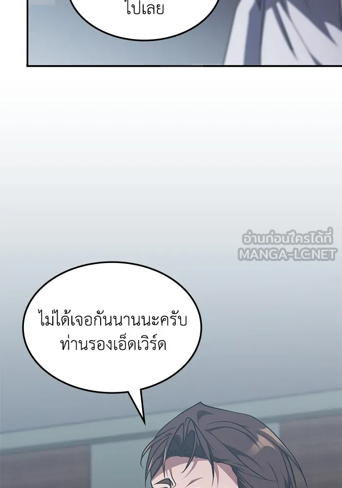 ฮีลเลอร์ตัวพ่อขอฟาดเรียบ ตอนที่ 35 รูปที่ 15