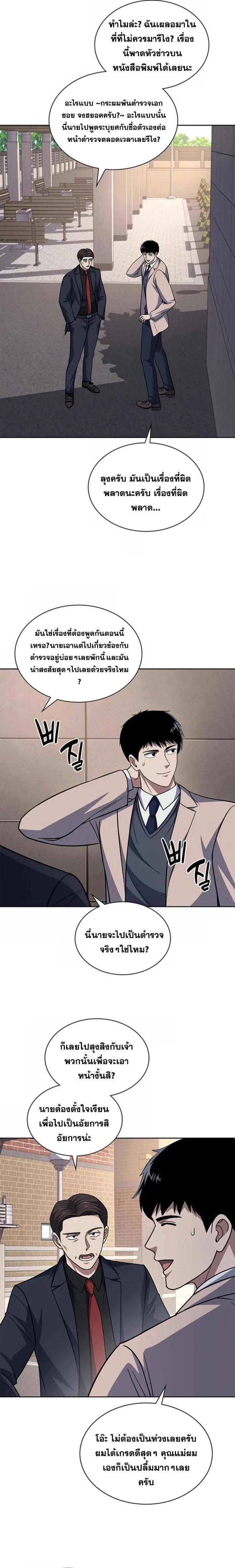 Manga-lc-com อ่านมังงะ อ่านการ์ตูน ออนไลน์ ฟรี Police Returner’s Reset Life ตอนที่ 1 2 3 4 5 6 7 8 9 10 11 12 13 14 ฟรี ไม่มีโฆษณา Manga-lc - อ่าน มังงะ อ่าน การ์ตูน ออนไลน์ อ่านมังงะ ฟรี