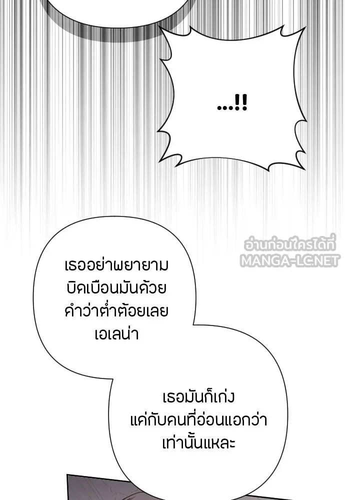 แด่ใจที่ไร้รัก ตอนที่ 41 รูปที่ 36
