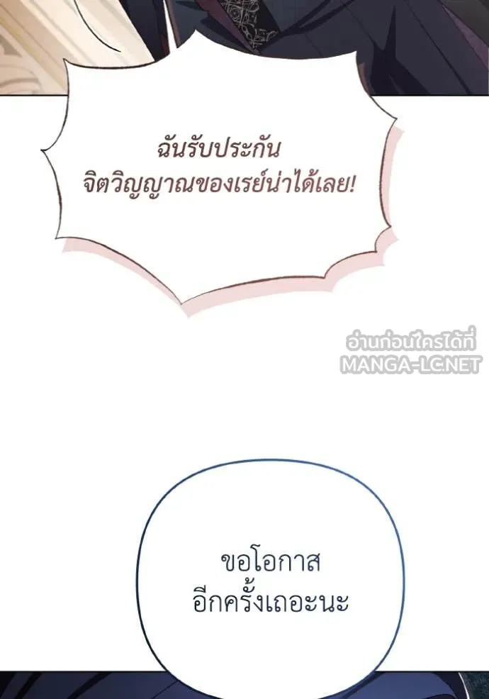 ราชินีจอมมาร ตอนที่ 54 รูปที่ 22
