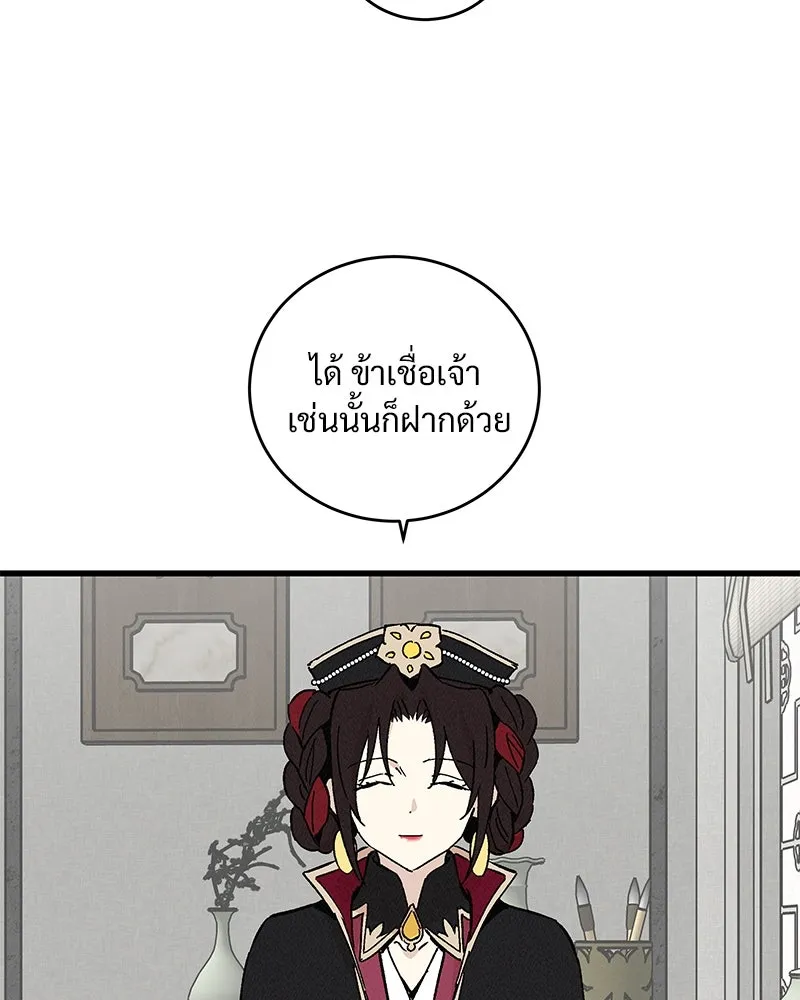 ข้าต้องไม่ใช่พระชายา ตอนที่ 59 รูปที่ 70