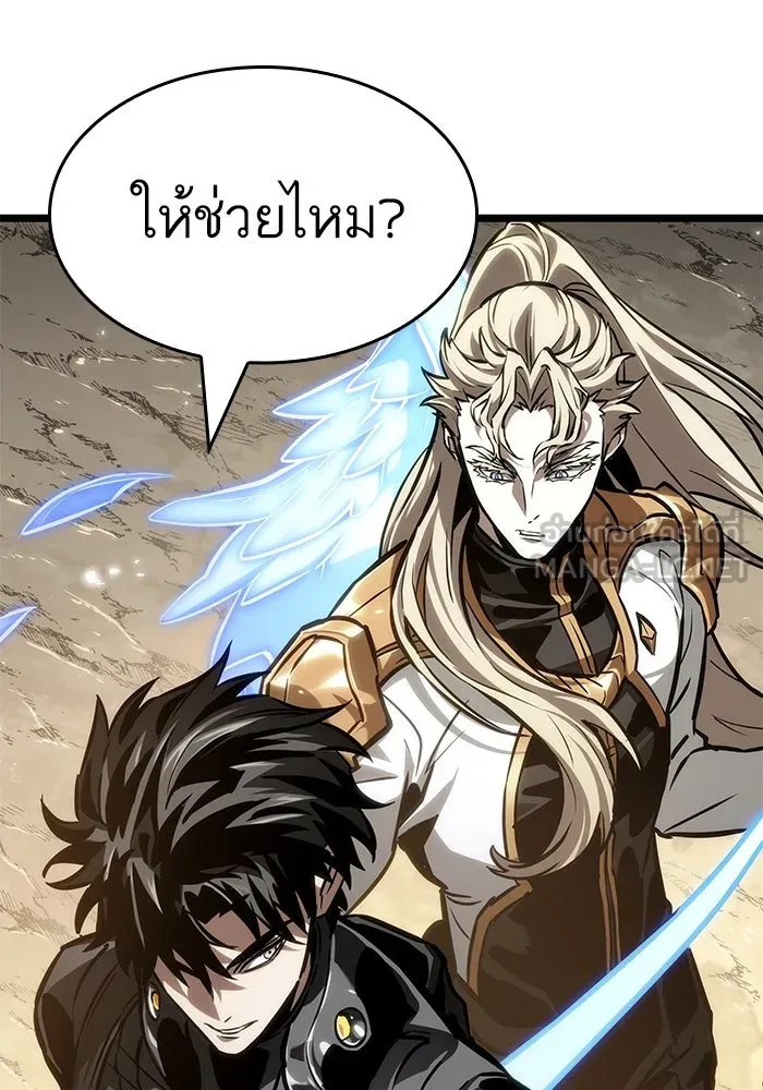 หลังวันสิ้นโลก ตอนที่ 153 รูปที่ 18