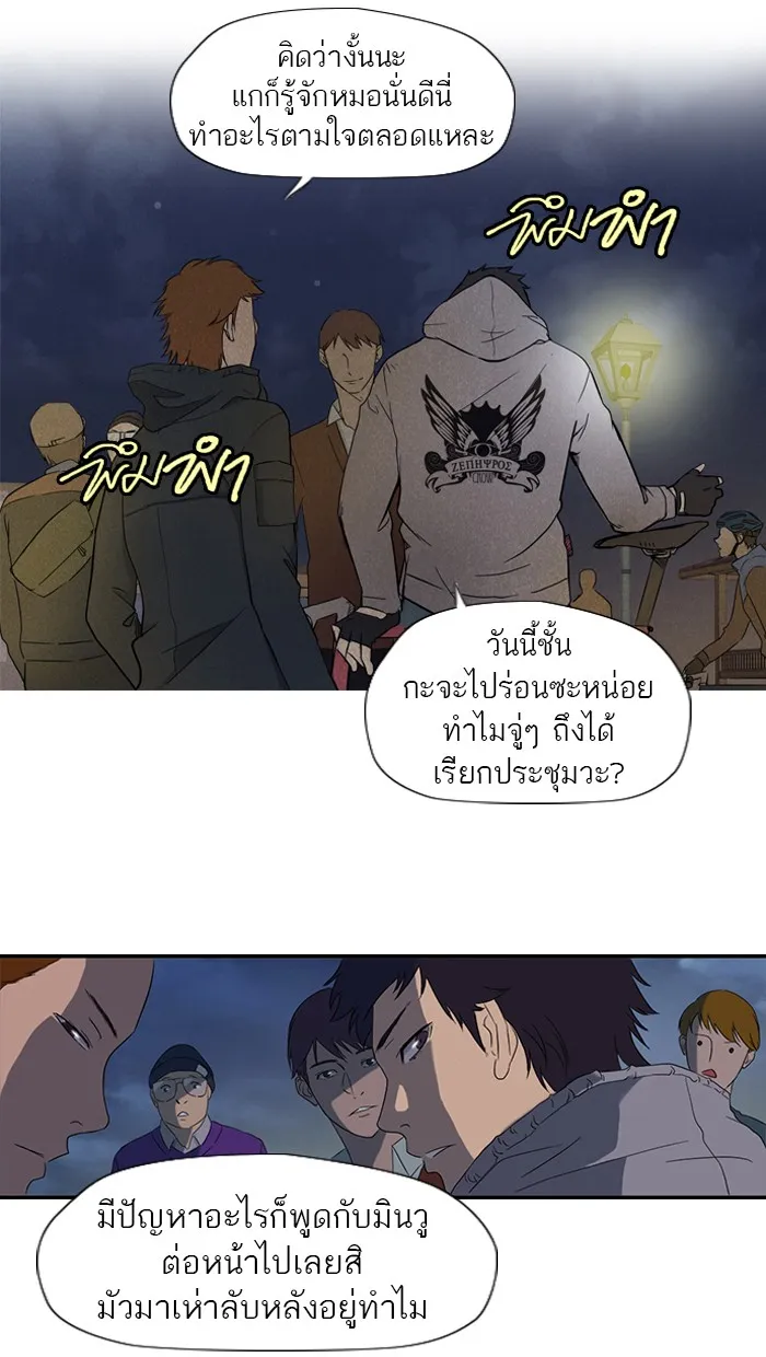 ปั่นสู้ฝันbrWind Breaker ตอนที่ 10 รูปที่ 2