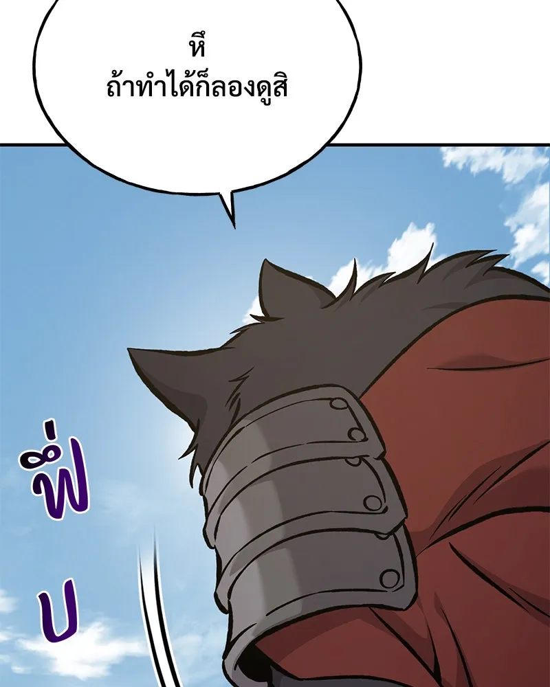 ปลูกผักพิชิตหอคอย ตอนที่ 84 รูปที่ 25