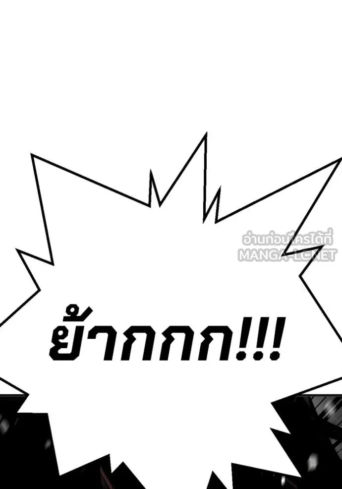 มหาสงครามคนแกร่ง ตอนที่ 60 รูปที่ 39