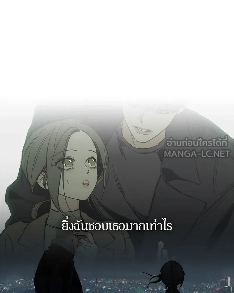 บุปผารุ่มราคะ ตอนที่ 61 รูปที่ 162