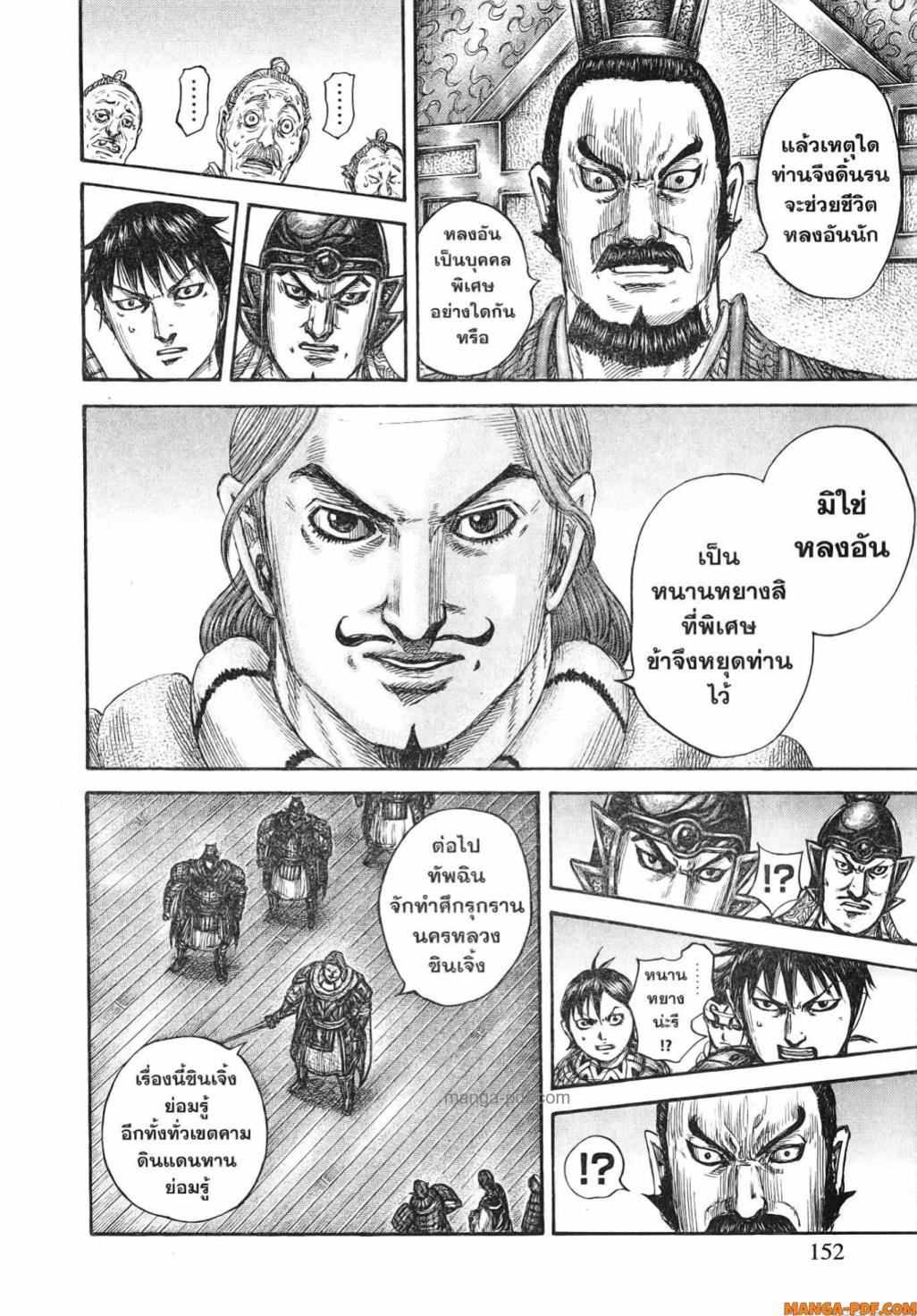 Manga-lc-com อ่านมังงะ อ่านการ์ตูน ออนไลน์ ฟรี Kingdom ตอนที่ 1 2 3 4 5 6 7 8 9 10 11 12 13 14 ฟรี ไม่มีโฆษณา Manga-lc - อ่าน มังงะ อ่าน การ์ตูน ออนไลน์ อ่านมังงะ ฟรี