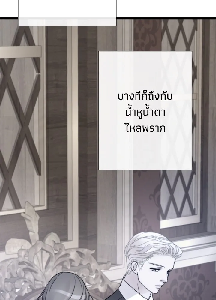 องค์ชายผู้อื้อฉาว ตอนที่ 61 รูปที่ 122