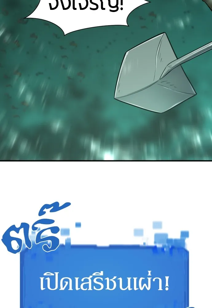 ยอดสถาปนิกผู้พิทักษ์อาณาจักร ตอนที่ 132 รูปที่ 22