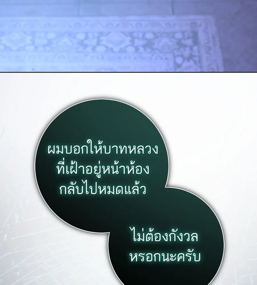 ทางหลุดพ้นของนักบุญลวง ตอนที่ 23 รูปที่ 46