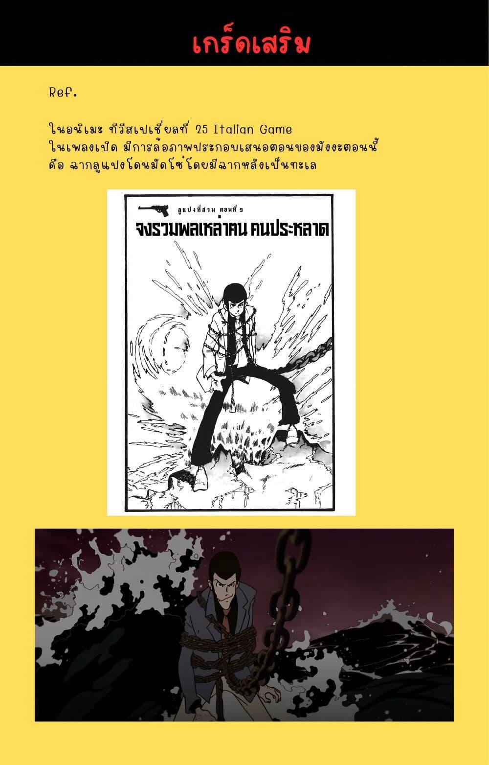 Manga-lc-com อ่านมังงะ อ่านการ์ตูน ออนไลน์ ฟรี Lupin the third ตอนที่ 1 2 3 4 5 6 7 8 9 10 11 12 13 14 ฟรี ไม่มีโฆษณา Manga-lc - อ่าน มังงะ อ่าน การ์ตูน ออนไลน์ อ่านมังงะ ฟรี