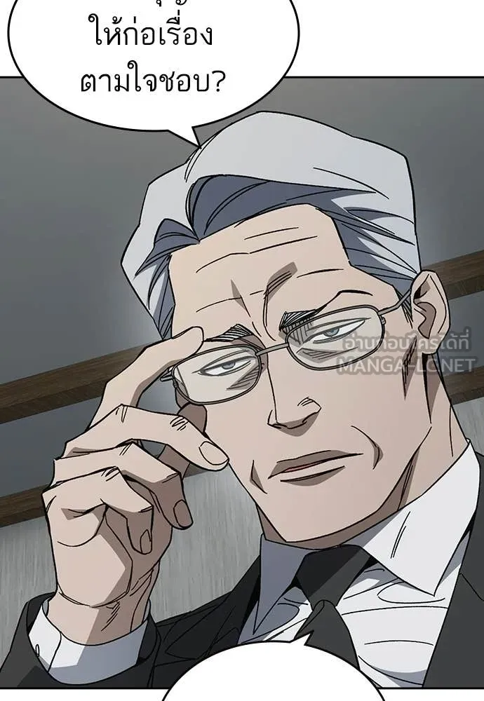 Study Group ตอนที่ 312 รูปที่ 93